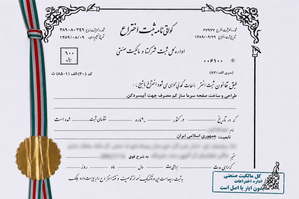 صفحه سرماساز کم‌مصرف ثبت اختراع شده